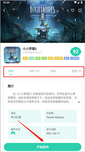 饺子云游戏1.2.11.41
