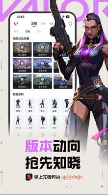 无畏契约助手
