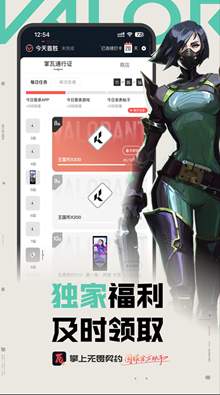 无畏契约助手