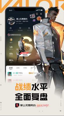 无畏契约助手