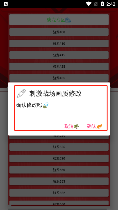 Xl6666·ch画质助手
