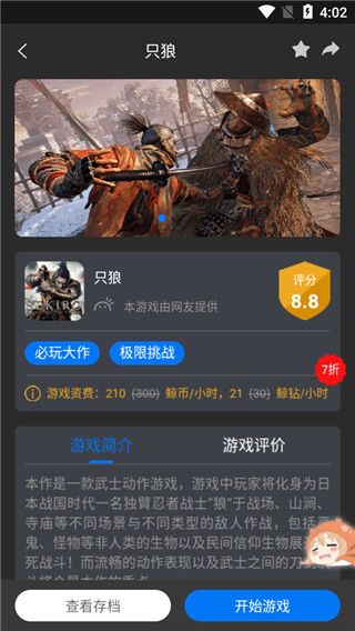 鲸云漫游国际服