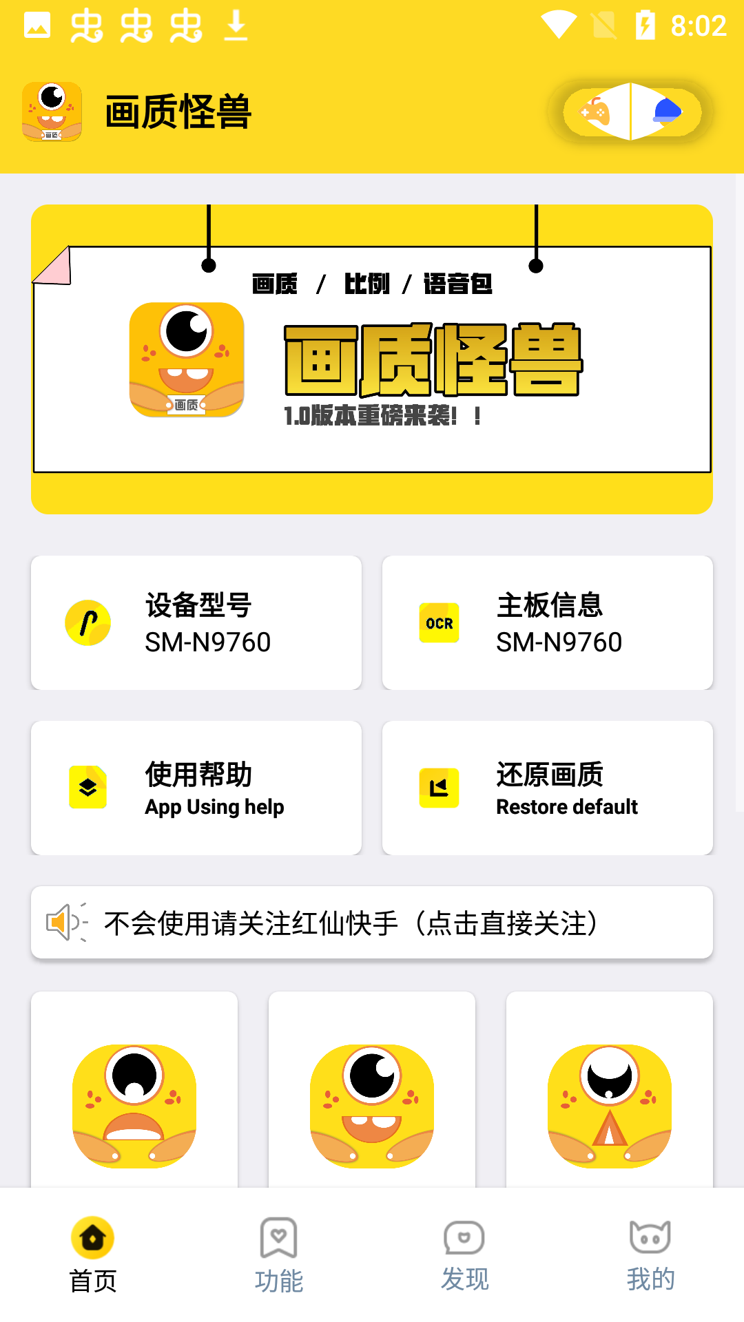 画质怪兽240帧