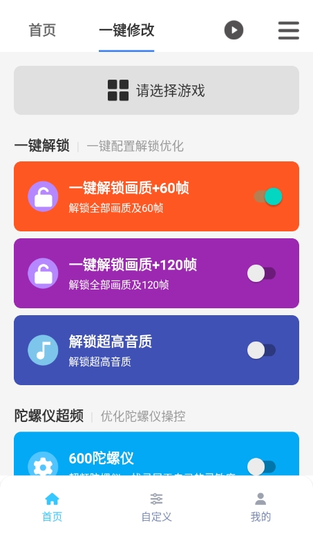 画质魔盒test专业版