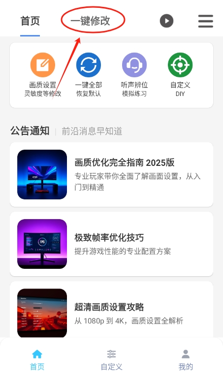 画质魔盒test专业版