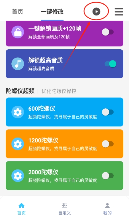 画质魔盒test专业版