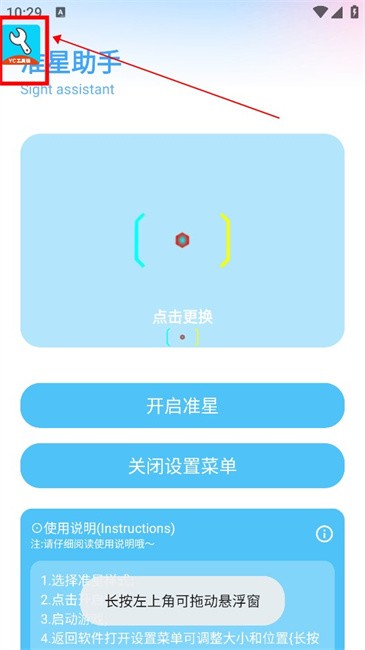 亦辰画质助手无任务版