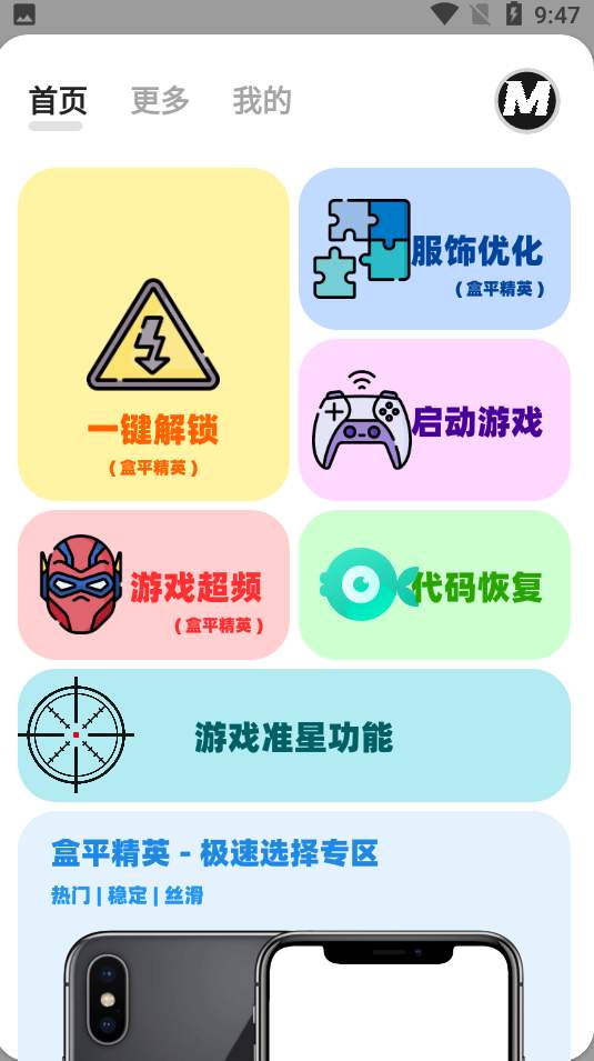 画质mxpro5.0