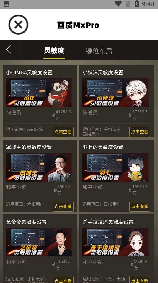 画质mxpro5.0