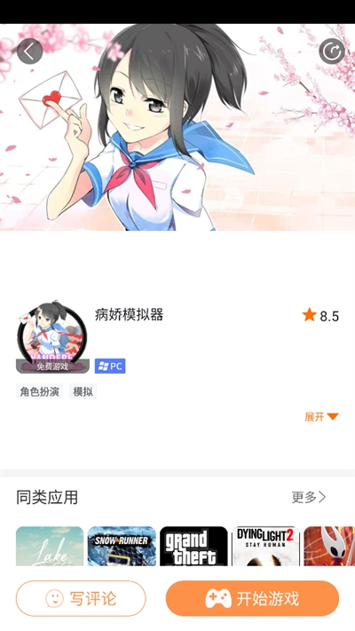 易点玩云电脑