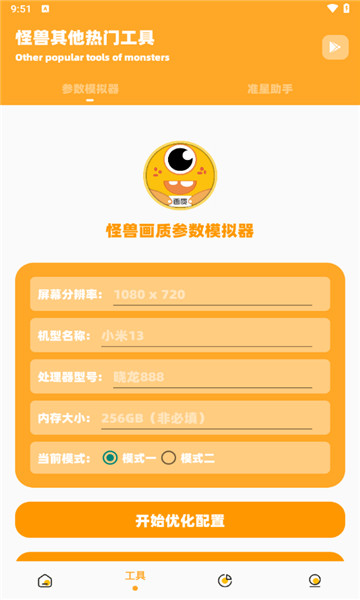 派大星cc画质怪兽暗区突围