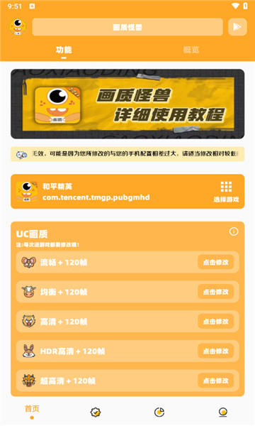派大星cc画质怪兽暗区突围