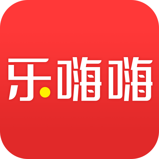 乐嗨嗨游戏盒子安卓版