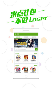 360游戏盒子