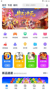 爱吾游戏宝盒免登录