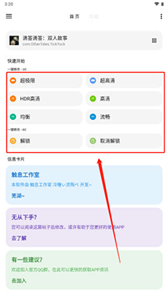 lt画质助手120帧