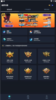 小茂画质助手超广角