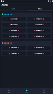 小茂画质助手超广角