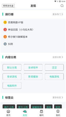 舜舜游戏盒正版