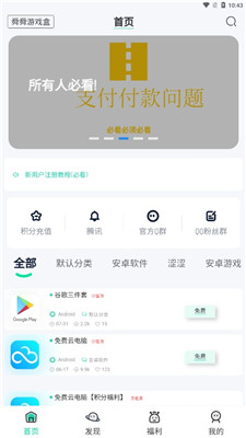 舜舜游戏盒正版