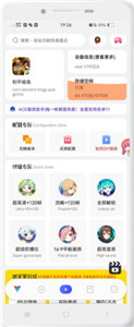 ace画质助手5.2
