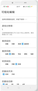 ace画质助手5.2