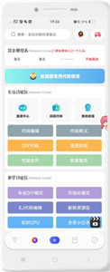 ace画质助手5.2