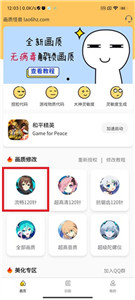 南山画质怪兽