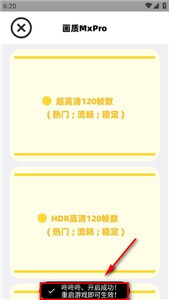 mxpro画质大师无任务