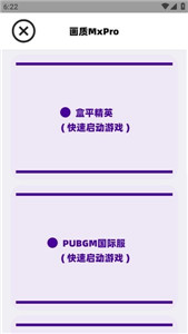 mxpro画质大师无任务