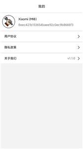 画质管家无任务