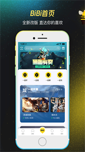 腾讯wegame手机版