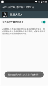 小沐风画质助手