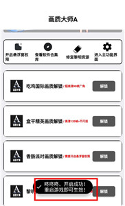 小沐风画质助手