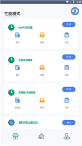 画质大师无任务