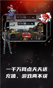未来网咖