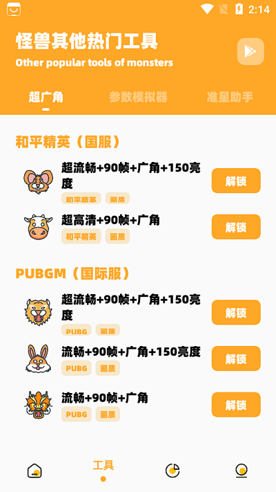 画质怪兽增强版