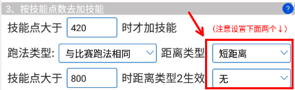 千叶赛马娘助手