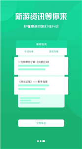 忘忧游戏盒子