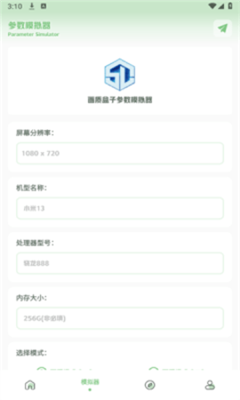 大白画质盒子专业版