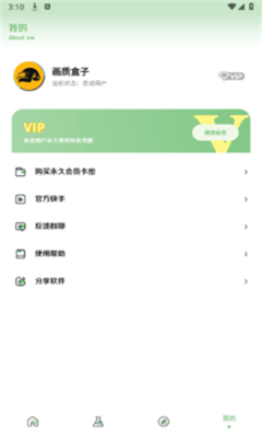 大白画质盒子专业版