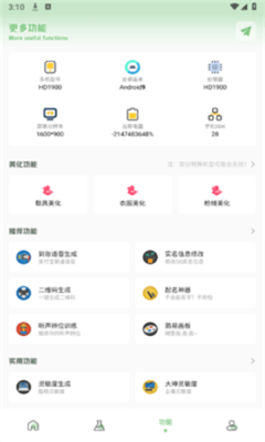 大白画质盒子专业版
