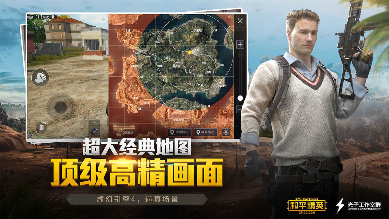 和平精英直装