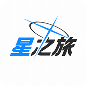 星之旅v1.2.0