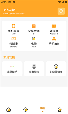 主播同款画质助手和平精英