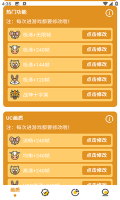 主播同款画质助手和平精英