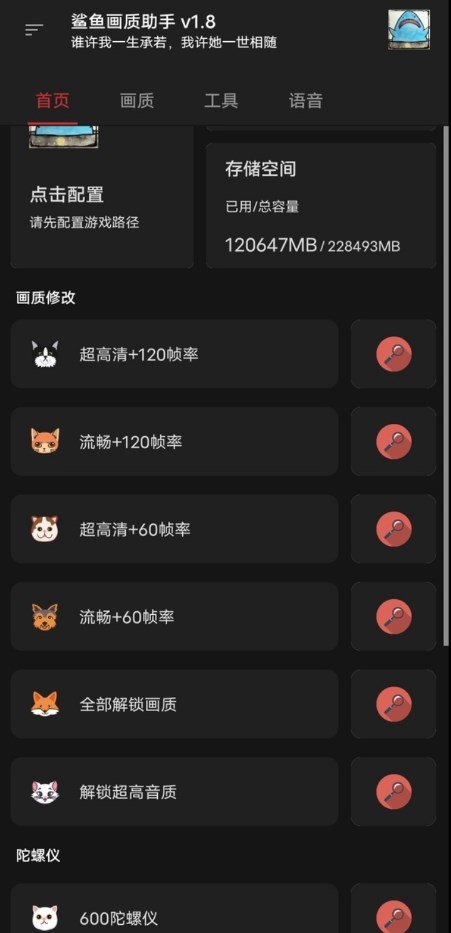 海绵画质助手无任务