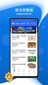 旅法师营地新版