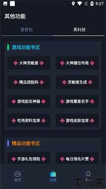 赤羽画质盒无任务版