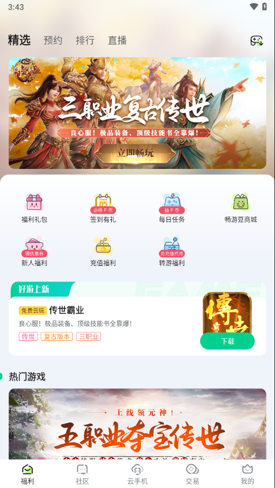 锋玩
